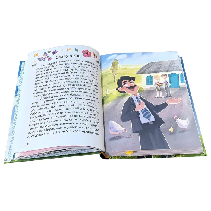 Книга Стонадцять халеп Остапа Квіточки. - Сашко Дерманський. Казкова повість для дітей (9786178177126)