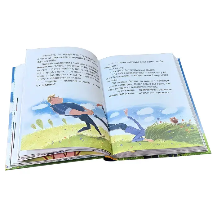 Книга Стонадцять халеп Остапа Квіточки. - Сашко Дерманський. Казкова повість для дітей (9786178177126)