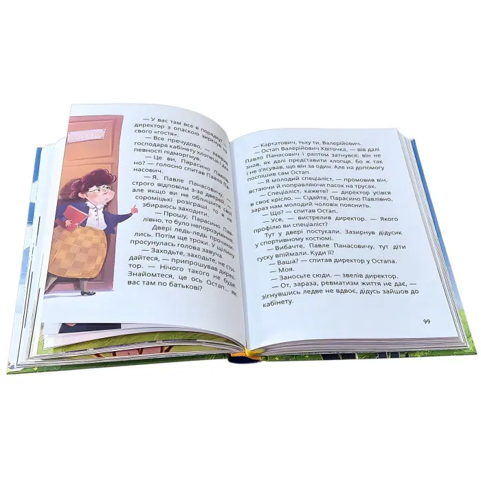 Книга Стонадцять халеп Остапа Квіточки. - Сашко Дерманський. Казкова повість для дітей (9786178177126)