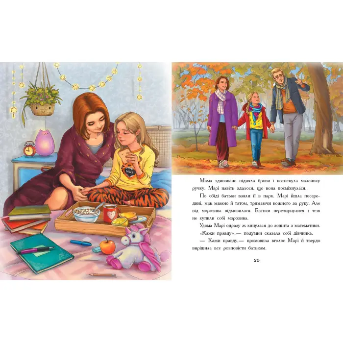 Книга Сторінка за сторінкою Долоньки - Катерина Кулик (9786170985477)