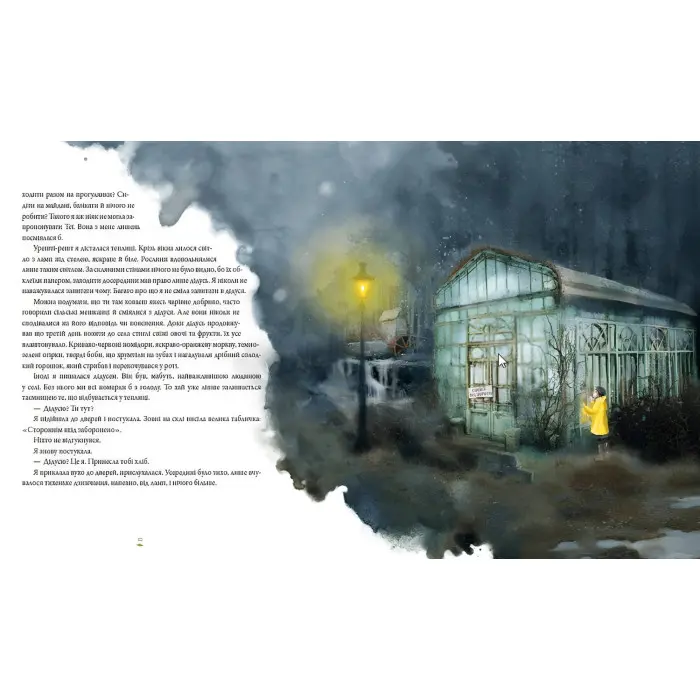 Книга Стражниця сонця - Люнде Мая (9789666799930)