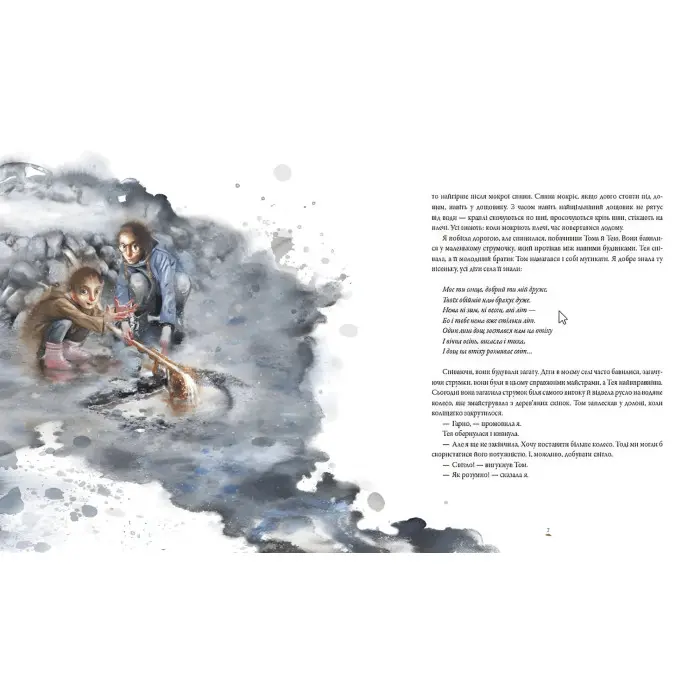 Книга Стражниця сонця - Люнде Мая (9789666799930)