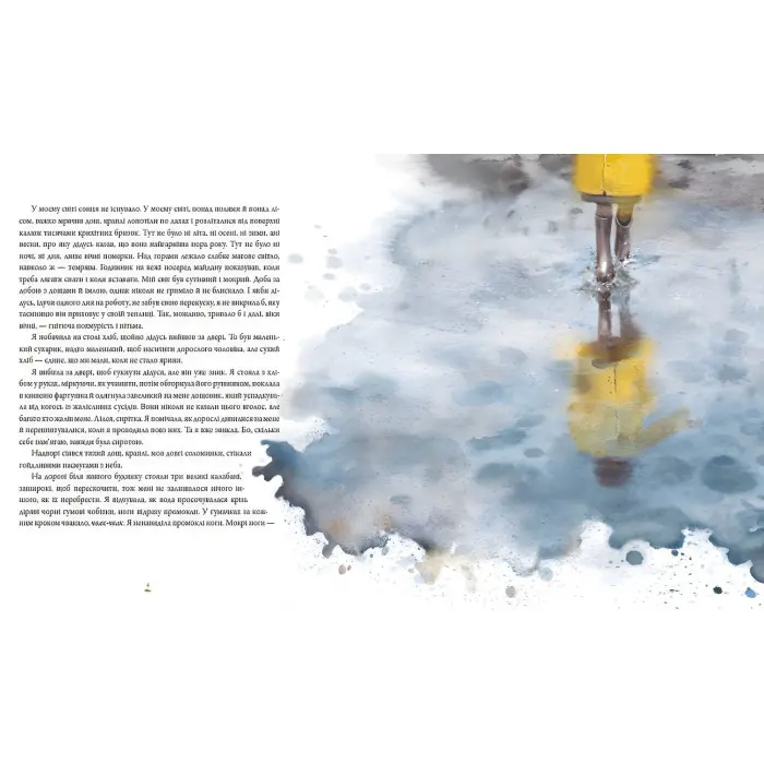 Книга Стражниця сонця - Люнде Мая (9789666799930)