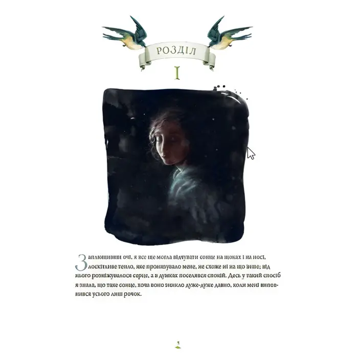 Книга Стражниця сонця - Люнде Мая (9789666799930)