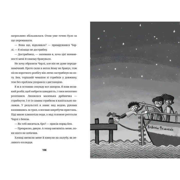 Книга Супердивовижна подорож Фредді - Дженні Пірсон (9786177940950)