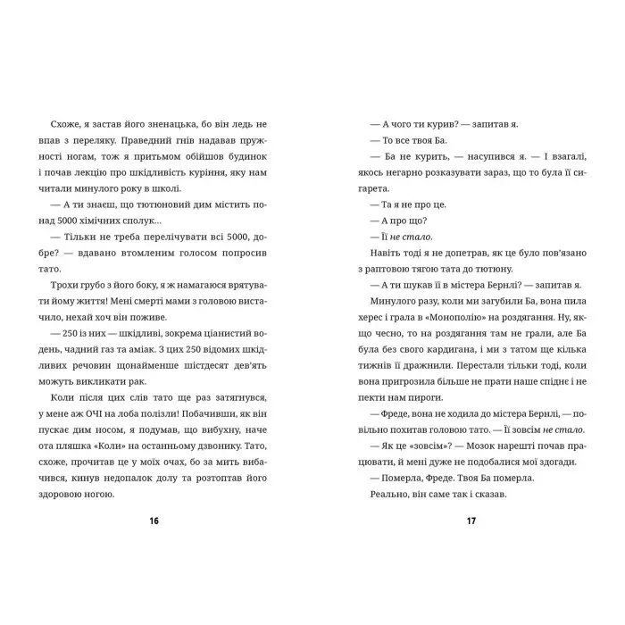 Книга Супердивовижна подорож Фредді - Дженні Пірсон (9786177940950)