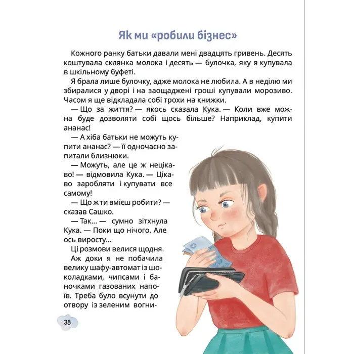 Книга «Свист крізь дірку в зубах» - Ірен Роздобудько. Оповідання для дітей (9786178177201)
