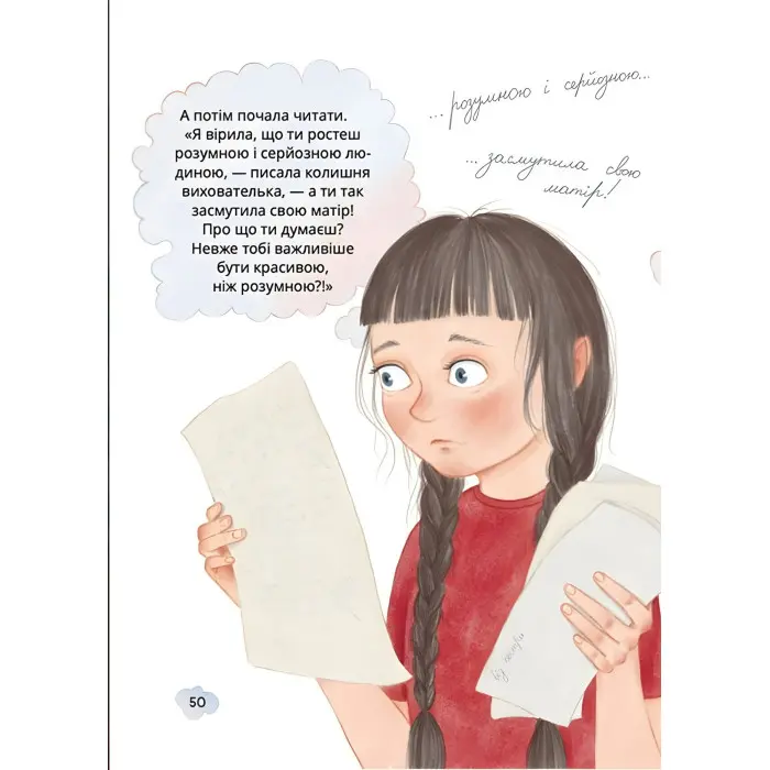 Книга «Свист крізь дірку в зубах» - Ірен Роздобудько. Оповідання для дітей (9786178177201)