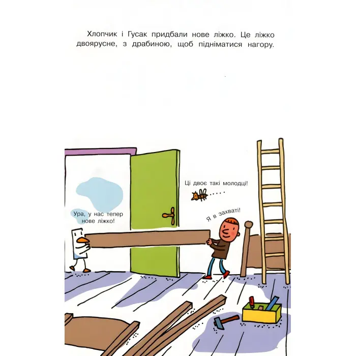 Книга Світ пана Водиці. Як народився пан Дерево - Агостіно Траїні (9786170954107)