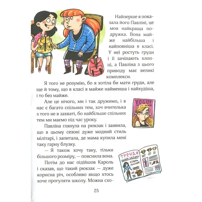Книга Сюзанка хитрує - Дорота Сувальська (9789664295205)