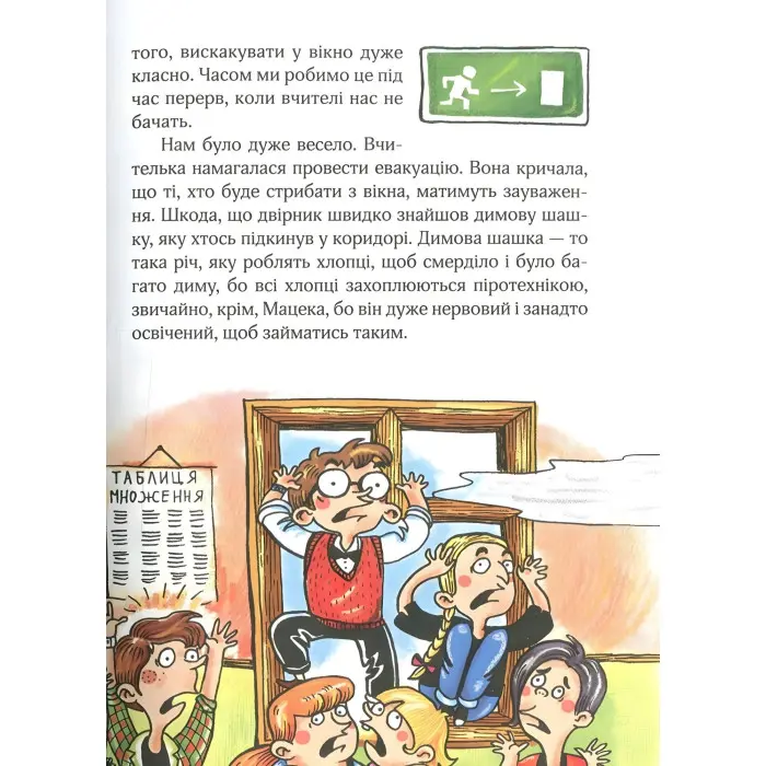 Книга Сюзанка хитрує - Дорота Сувальська (9789664295205)