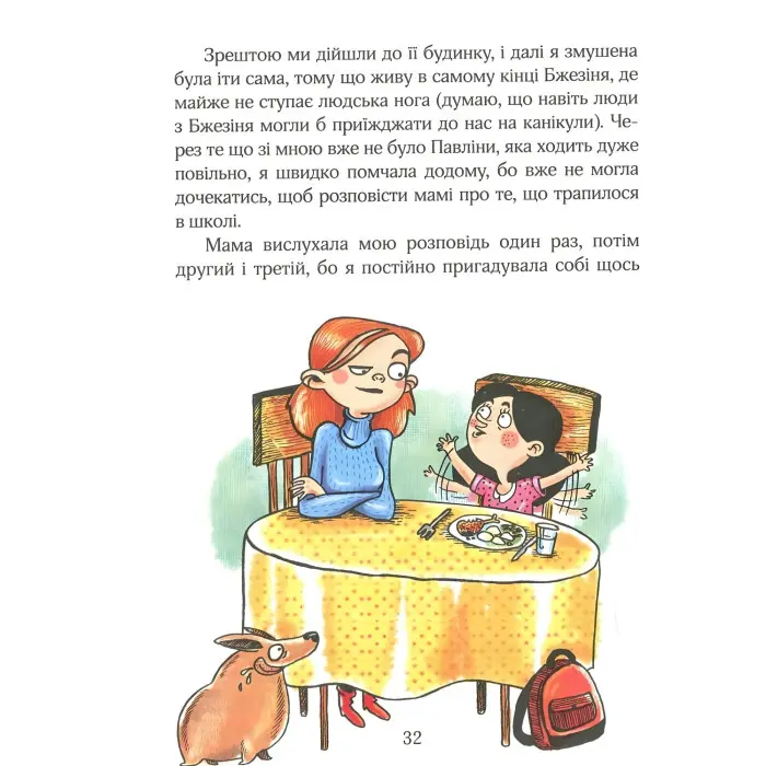 Книга Сюзанка хитрує - Дорота Сувальська (9789664295205)