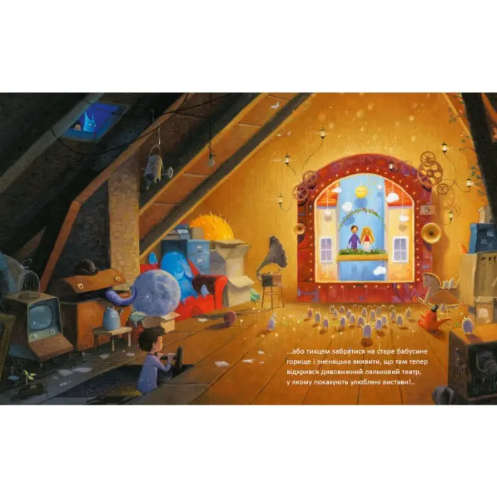 Книга Там, де блукають сни - Ростислав Попский (9786175851890)