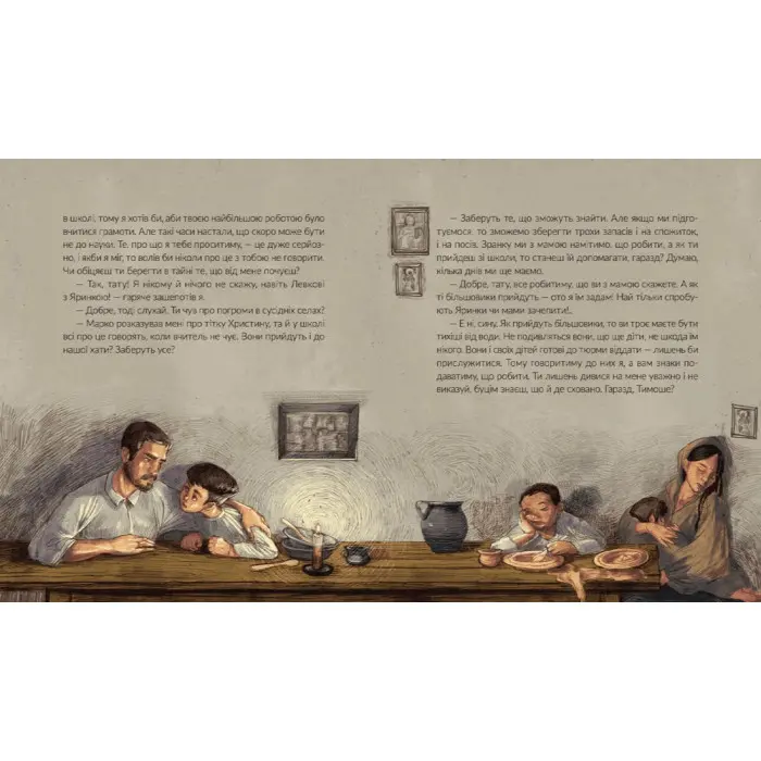 Книга Там, де тече Ятрань - Марія Правда (9789664481950)