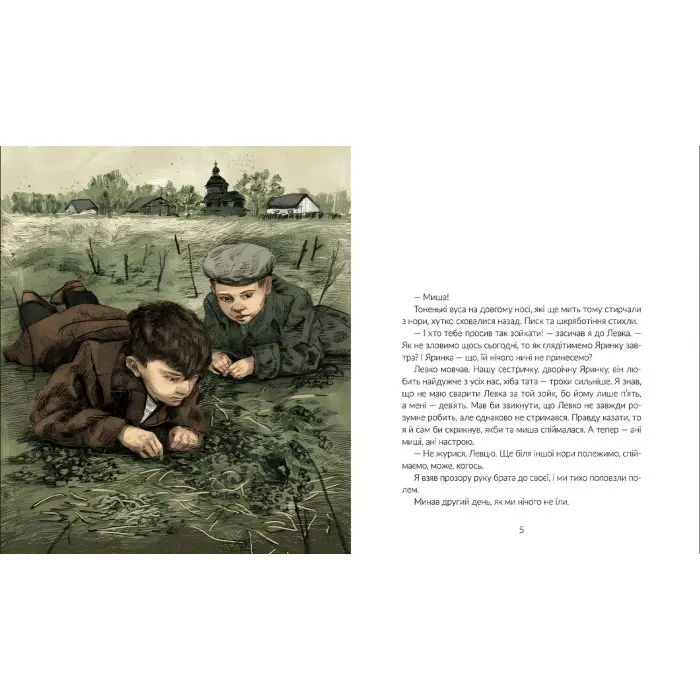 Книга Там, де тече Ятрань - Марія Правда (9789664481950)