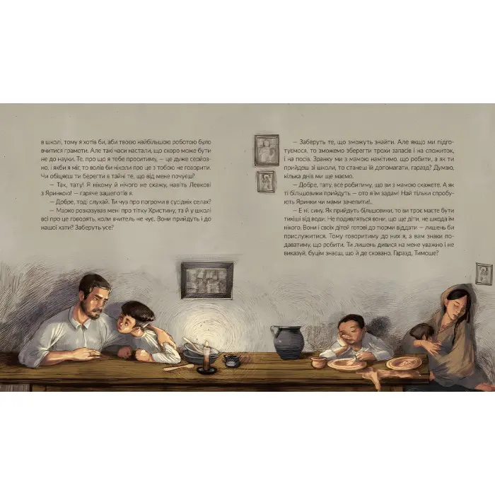 Книга Там, де тече Ятрань - Марія Правда (9789664481950)