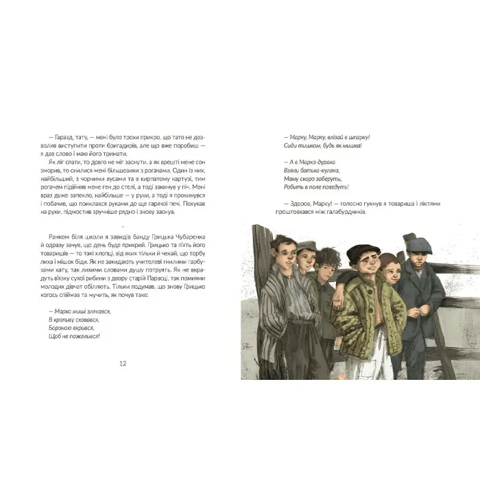 Книга Там, де тече Ятрань - Марія Правда (9789664481950)