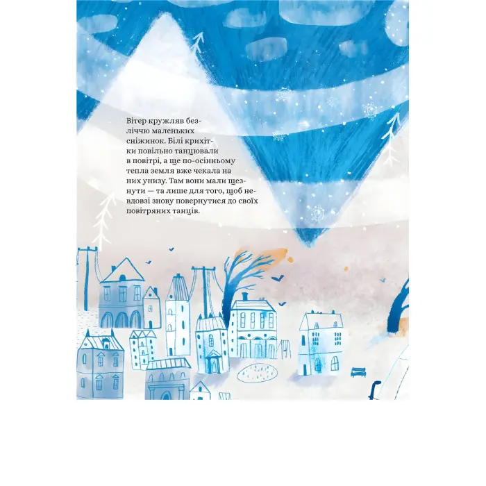 Книга Танок сніжинки - Олег Чаклун (9786177262502)