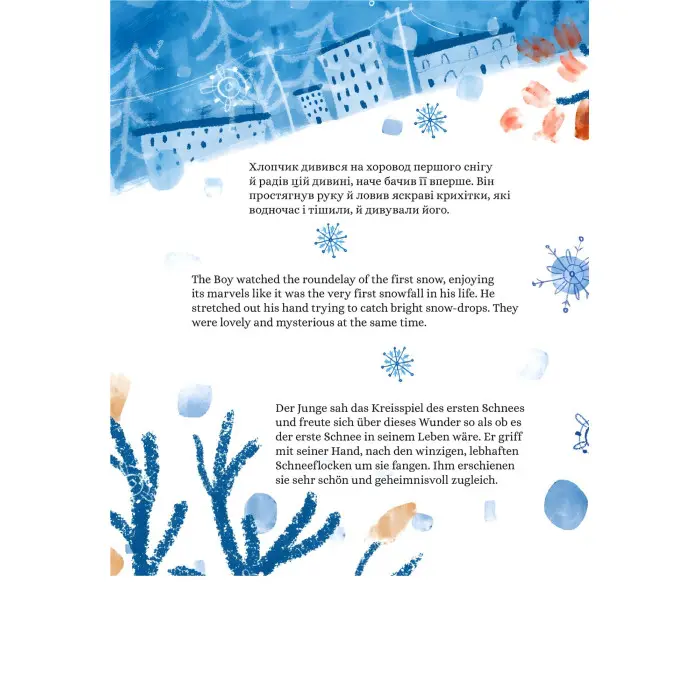 Книга Танок сніжинки - Олег Чаклун (9786177262502)