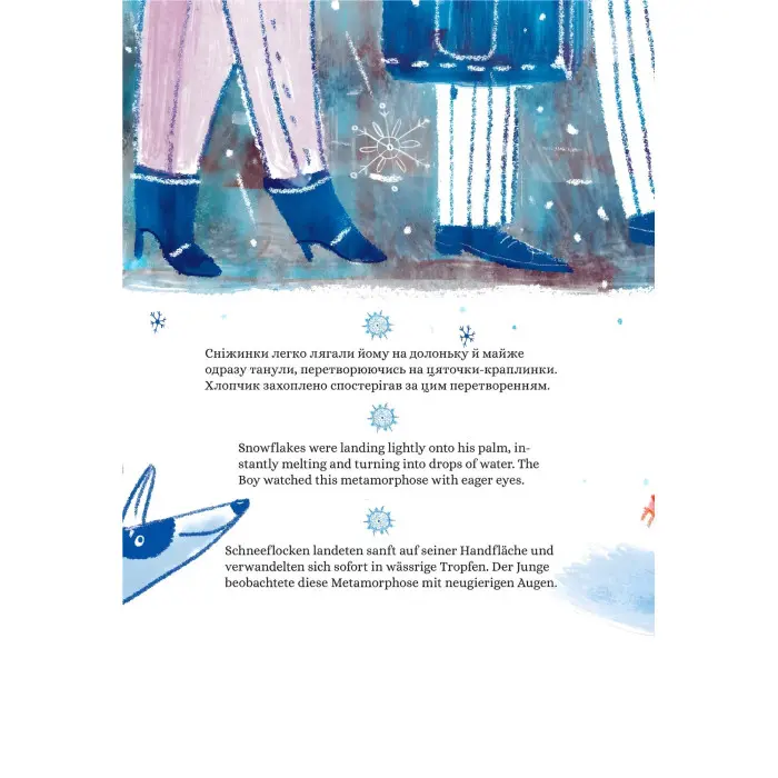 Книга Танок сніжинки - Олег Чаклун (9786177262502)