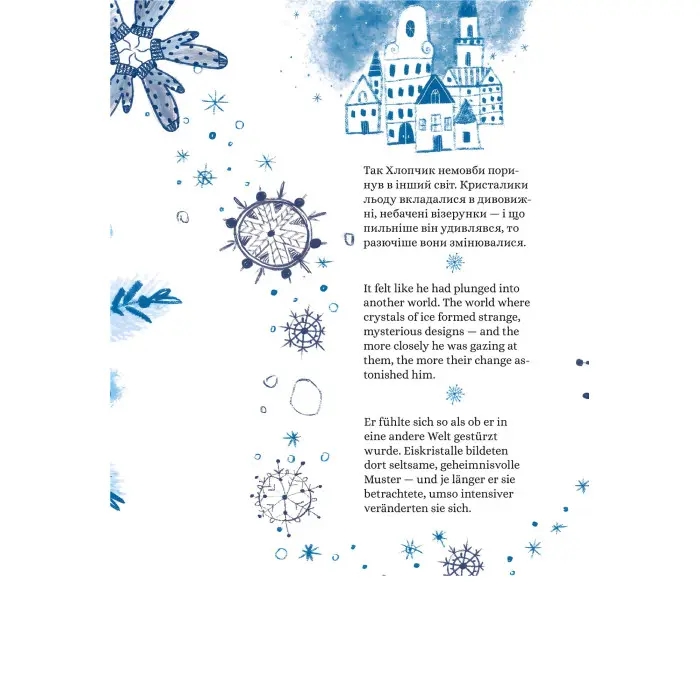 Книга Танок сніжинки - Олег Чаклун (9786177262502)