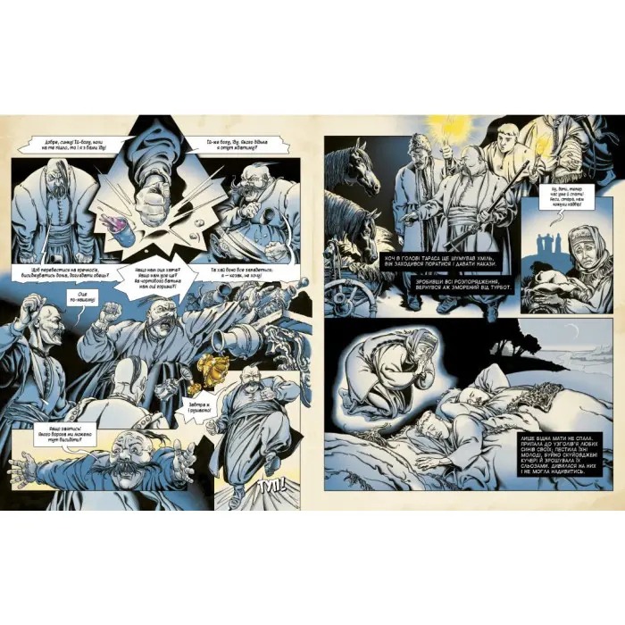 Книга Тарас Бульба - Микола Гоголь (9786175852255)