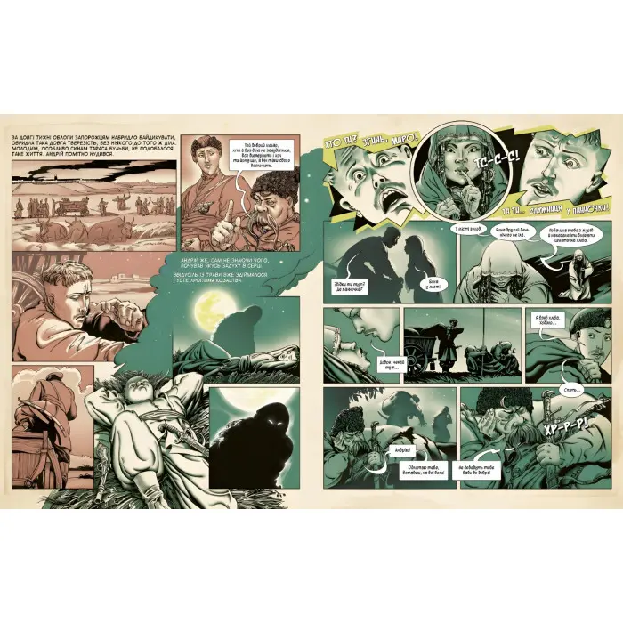 Книга Тарас Бульба - Микола Гоголь (9786175852255)