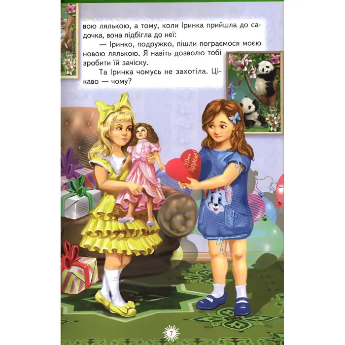 Книга Тарасикова наука. Оповідання.В.Пухнач - Сборник авторов (9789661694803)