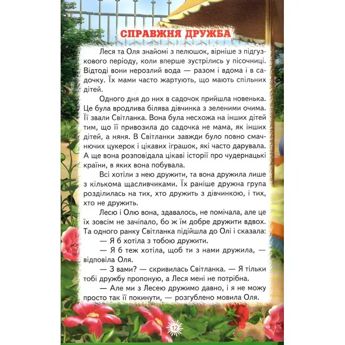 Книга Тарасикова наука. Оповідання.В.Пухнач - Сборник авторов (9789661694803)
