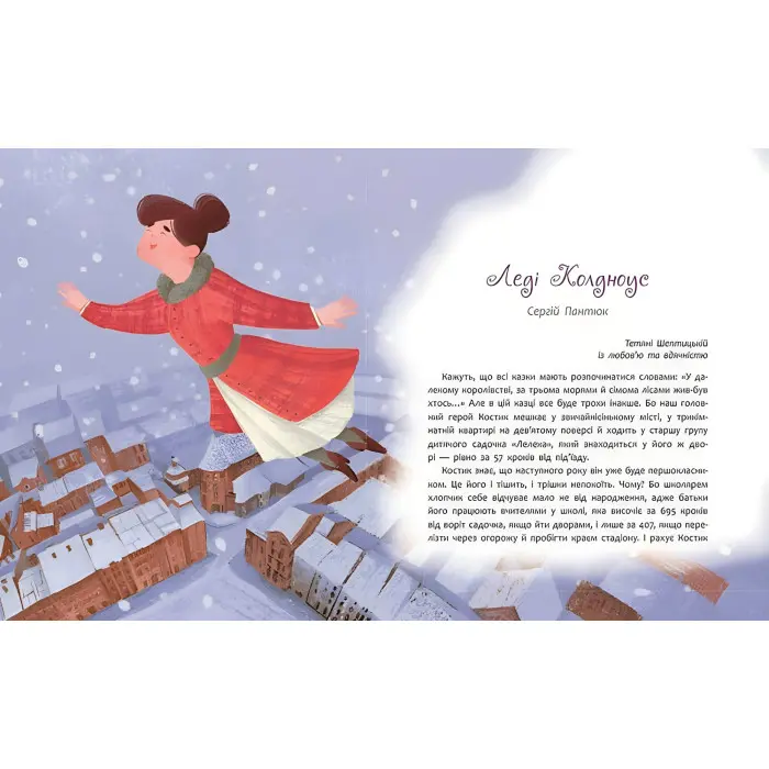 Книга Татомамасніг. Книжка-сніжка зимових дивовиж - (9786177670390)