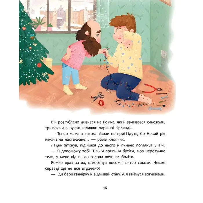 Книга Татомамасніг. Книжка-сніжка зимових дивовиж - (9786177670390)