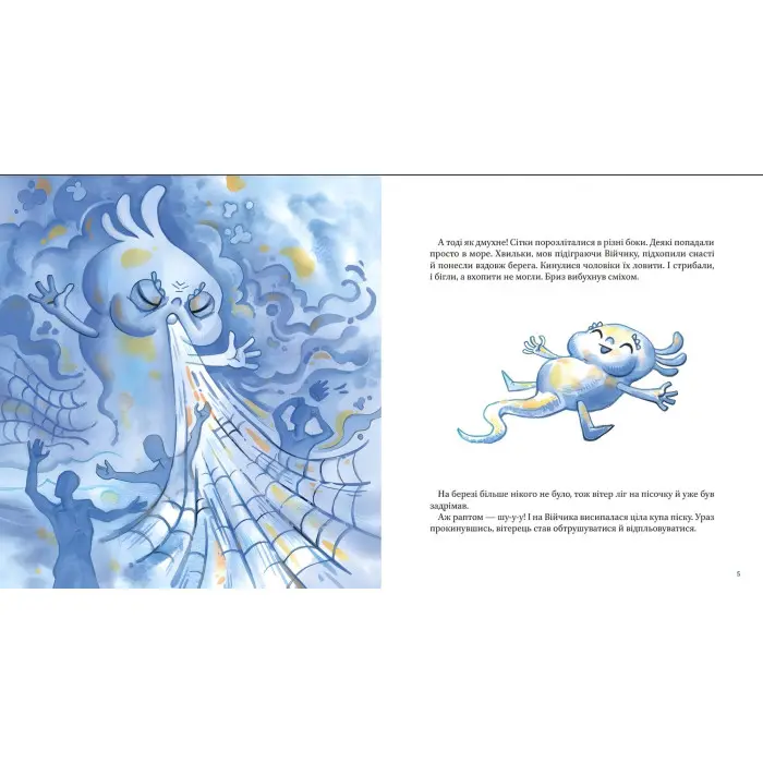 Книга Таємна рада вітрів - Саша Войцехівська (9789669826534)