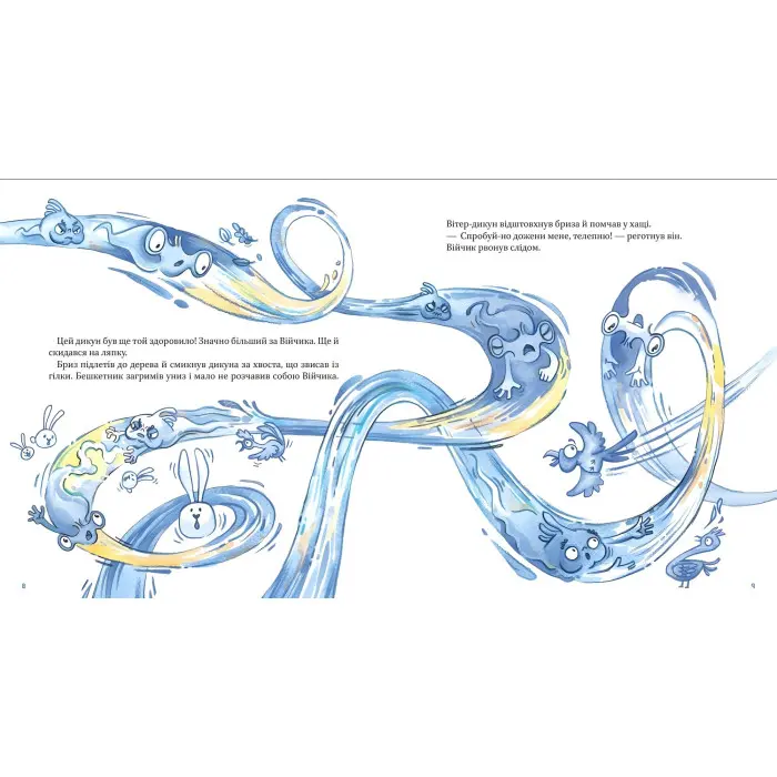 Книга Таємна рада вітрів - Саша Войцехівська (9789669826534)
