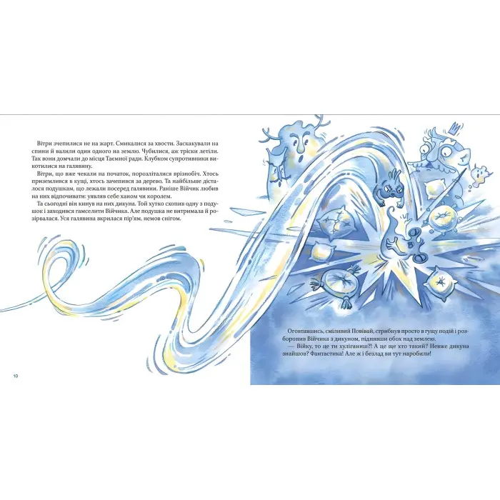 Книга Таємна рада вітрів - Саша Войцехівська (9789669826534)