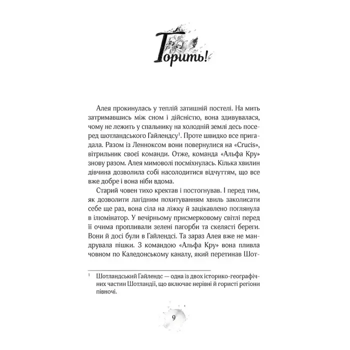 Книга Таємниці океанів - Таня Штевнер (9789664296820)