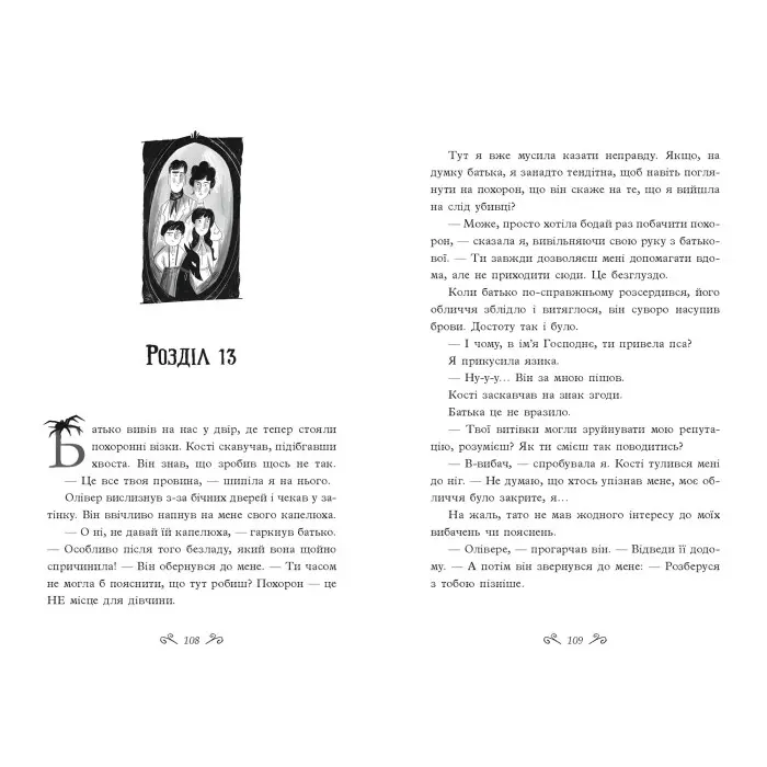 Книга Таємниці Віолети Вейль. Історія з могилою - Софі Клеверлі (9786170971029)