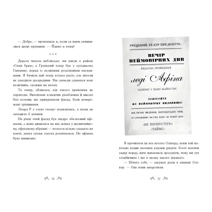 Книга Таємниці Віолети Вейль. Історія з пророцтвом - Софі Клеверлі (9786170980021)