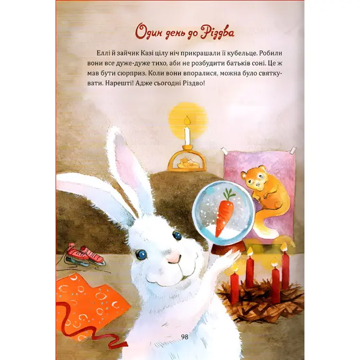 Книга Таємниця різдвяного подарунка - Анна Лот (9789669825179)