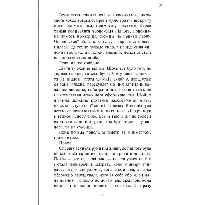 Книга Таємниця тринадцятої години - Анна Каньтох (9786177877553)