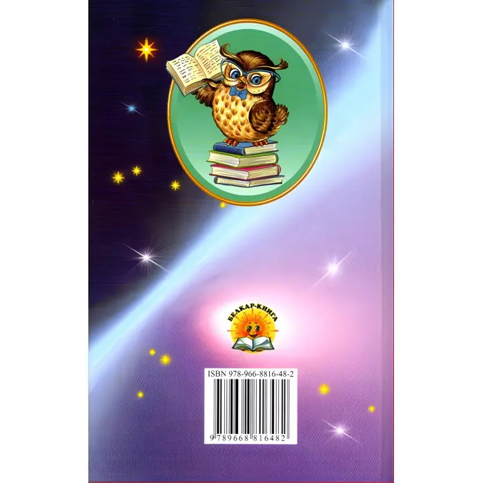 Книга Таємниця Віті Зайчика. Пригоди Грицька Половинки - Нестайко Всеволод Зіновійович (9789668816482)