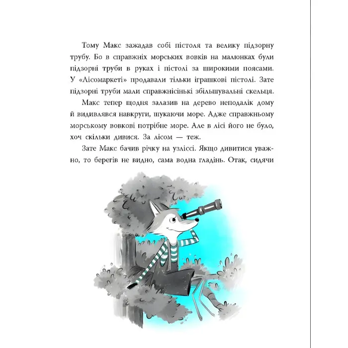 Книга Таємниця зниклих зайців Лісовий детектив - Андрій Кокотюха (9786170980465)