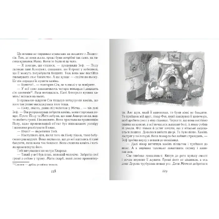 Книга Тобі Лолнесс. На волосину від загибелі. Книга 1 - Тімоте де Фобель (9789669152299)