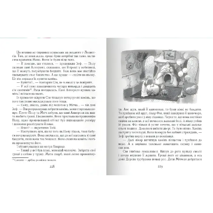Книга Тобі Лолнесс. На волосину від загибелі. Книга 1 - Тімоте де Фобель (9789669152299)