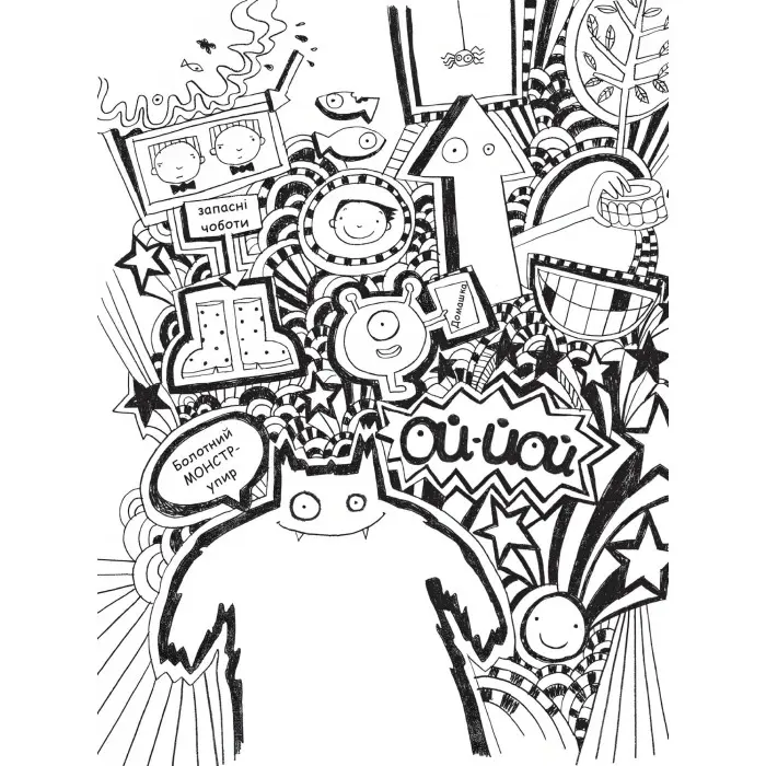 Книга Том Гейтс. Чудові відмовки та ішні корисні штучки. Книга 2 - Ліз Пічон (9786170932945)