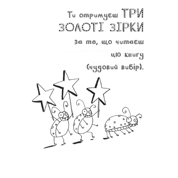Книга Том Гейтс. Чудові відмовки та ішні корисні штучки. Книга 2 - Ліз Пічон (9786170932945)