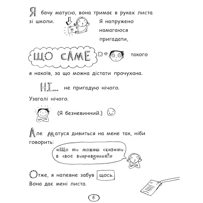 Книга Том Гейтс. Чудові відмовки та ішні корисні штучки. Книга 2 - Ліз Пічон (9786170932945)