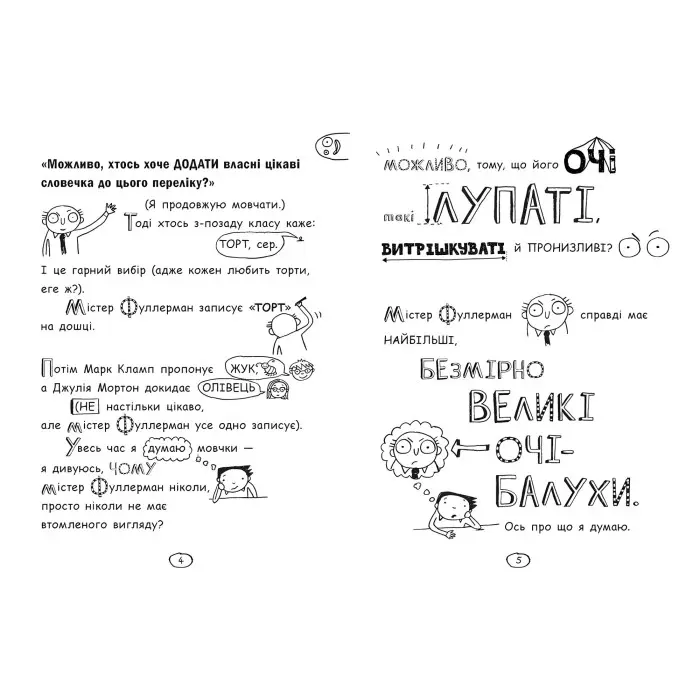 Книга Том Гейтс. Том Гейтс. Абсолютно фантастичний деяких речах. Книга 5 - Ліз Пічон (9786170968890)