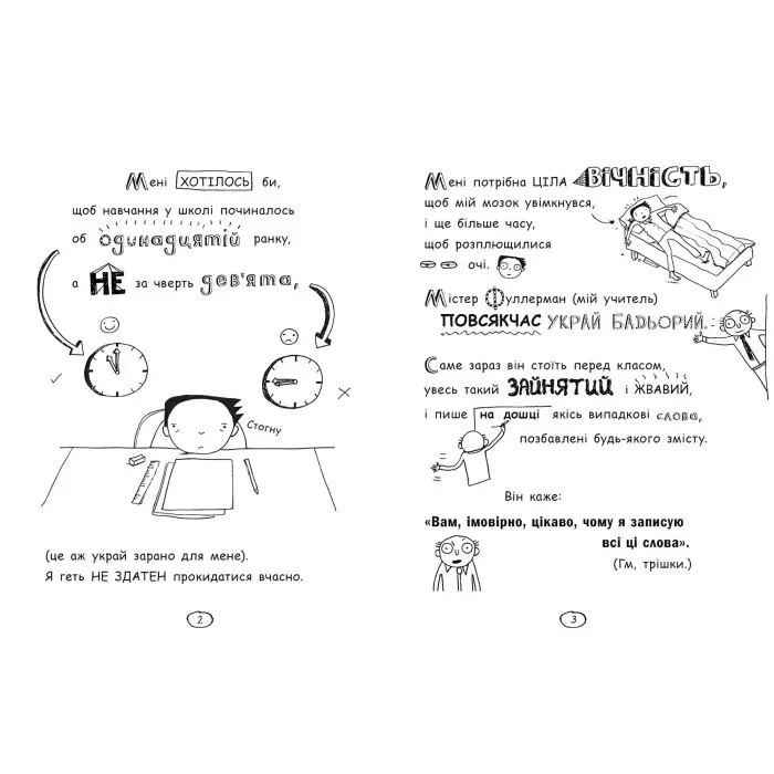 Книга Том Гейтс. Том Гейтс. Абсолютно фантастичний деяких речах. Книга 5 - Ліз Пічон (9786170968890)