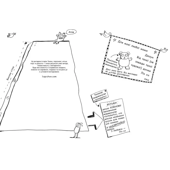 Книга Том Гейтс. Том Гейтс. Абсолютно фантастичний деяких речах. Книга 5 - Ліз Пічон (9786170968890)