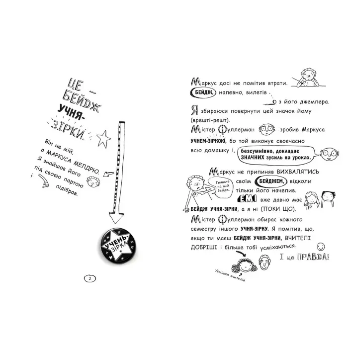 Книга Том Гейтс. Том Гейтс. Суперособливі смаколики (ні). Книга 6 - Ліз Пічон (9786170968906)